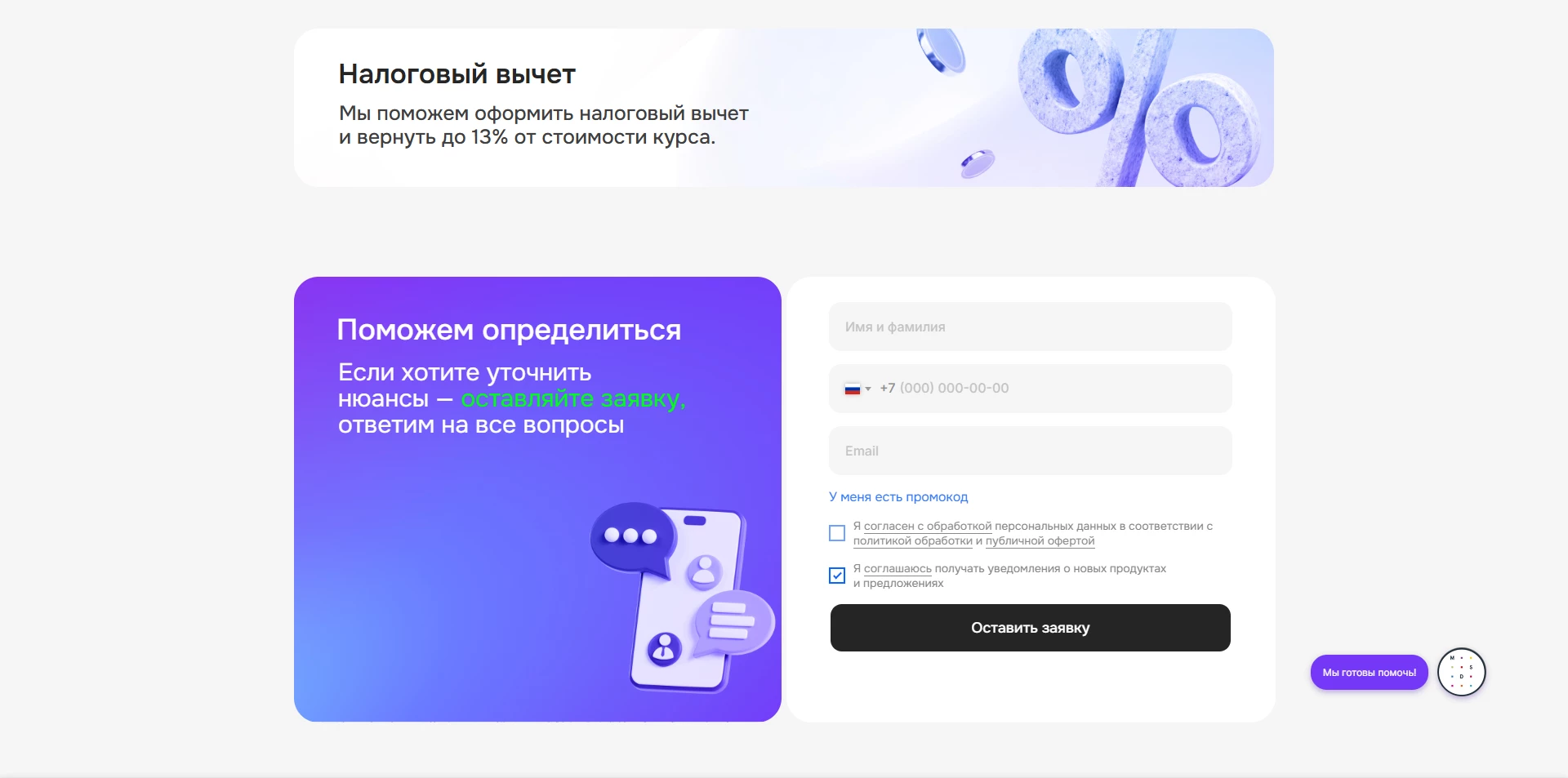 Moscow Digital School