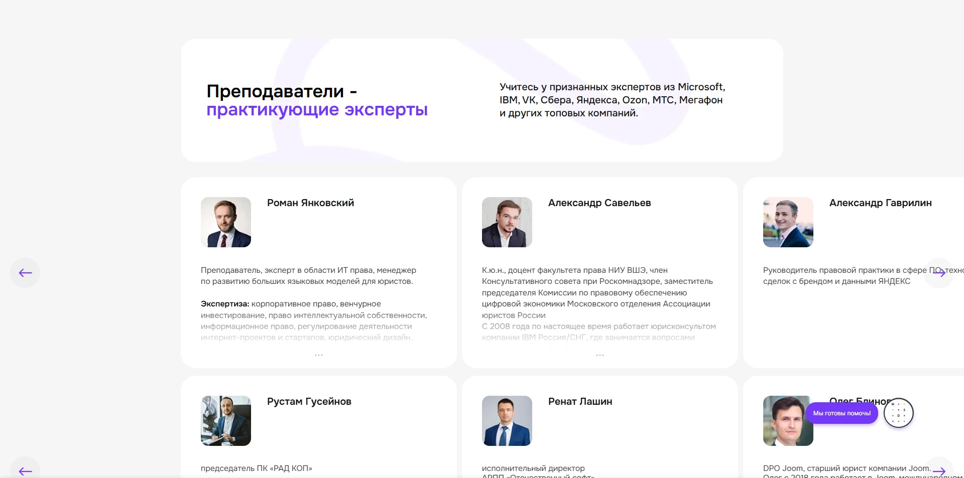 Moscow Digital School