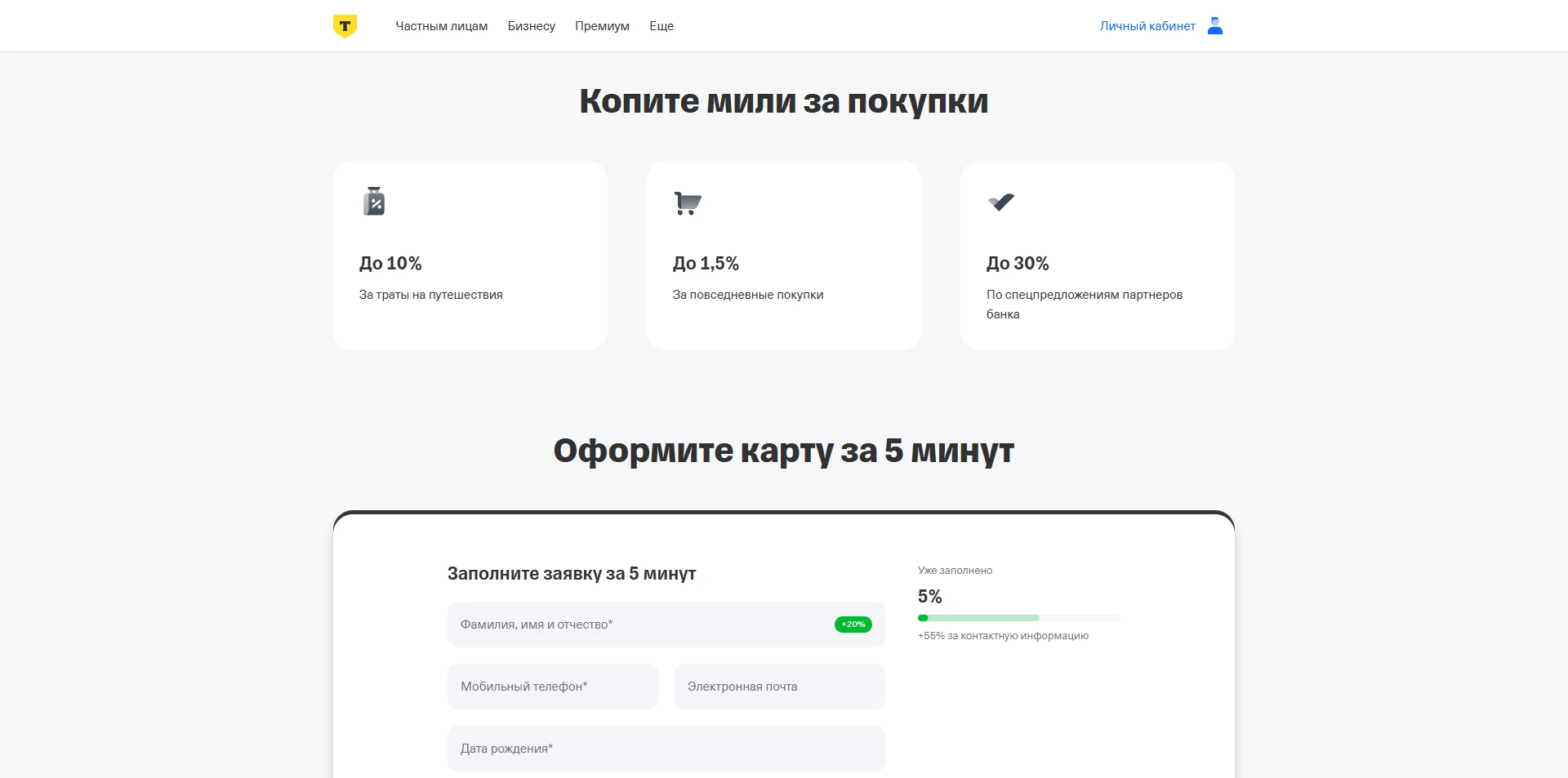 Т-Банк ALL Airlines