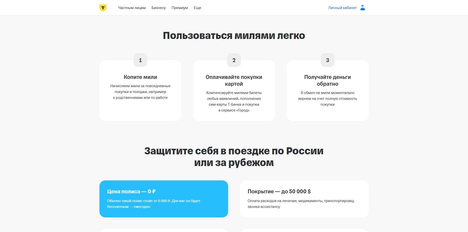 промокоды Т-Банк ALL Airlines