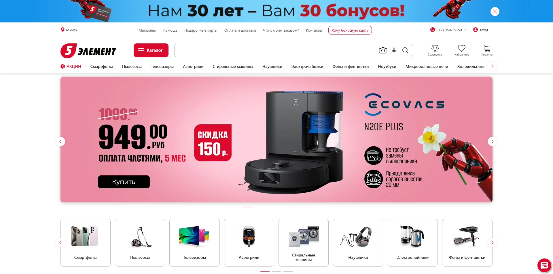 5 элемент промокоды