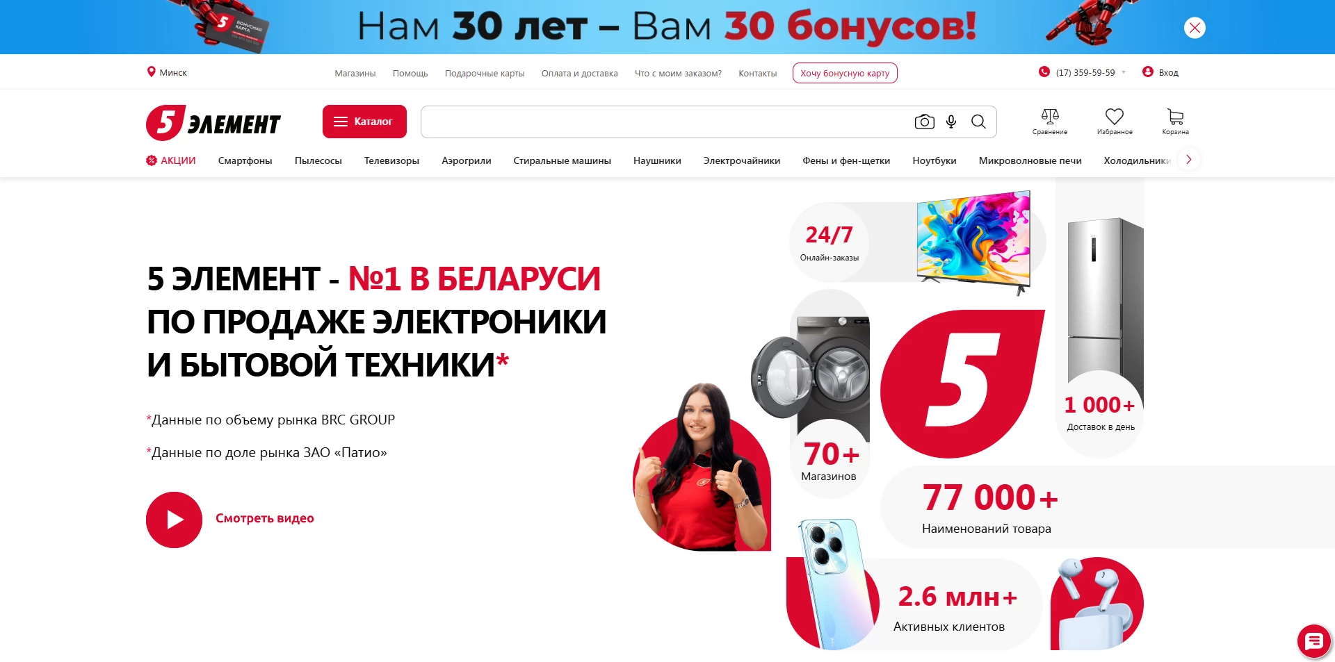 5element скидки