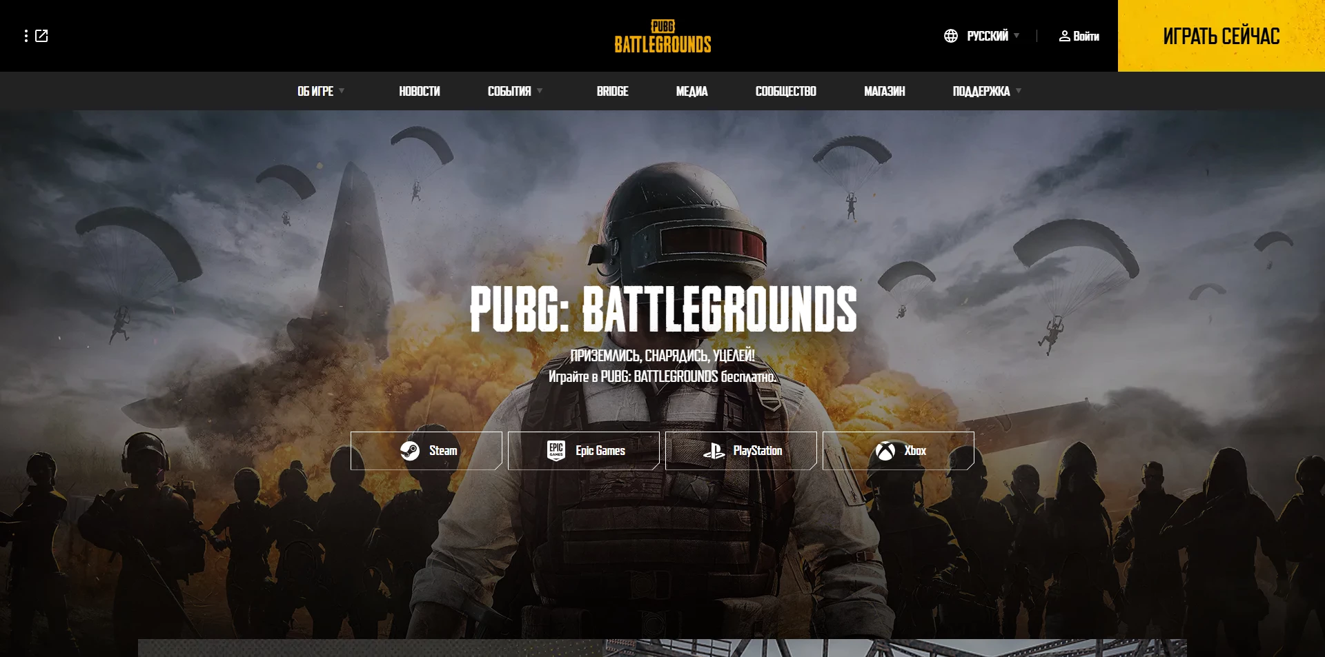Промокоды PUBG