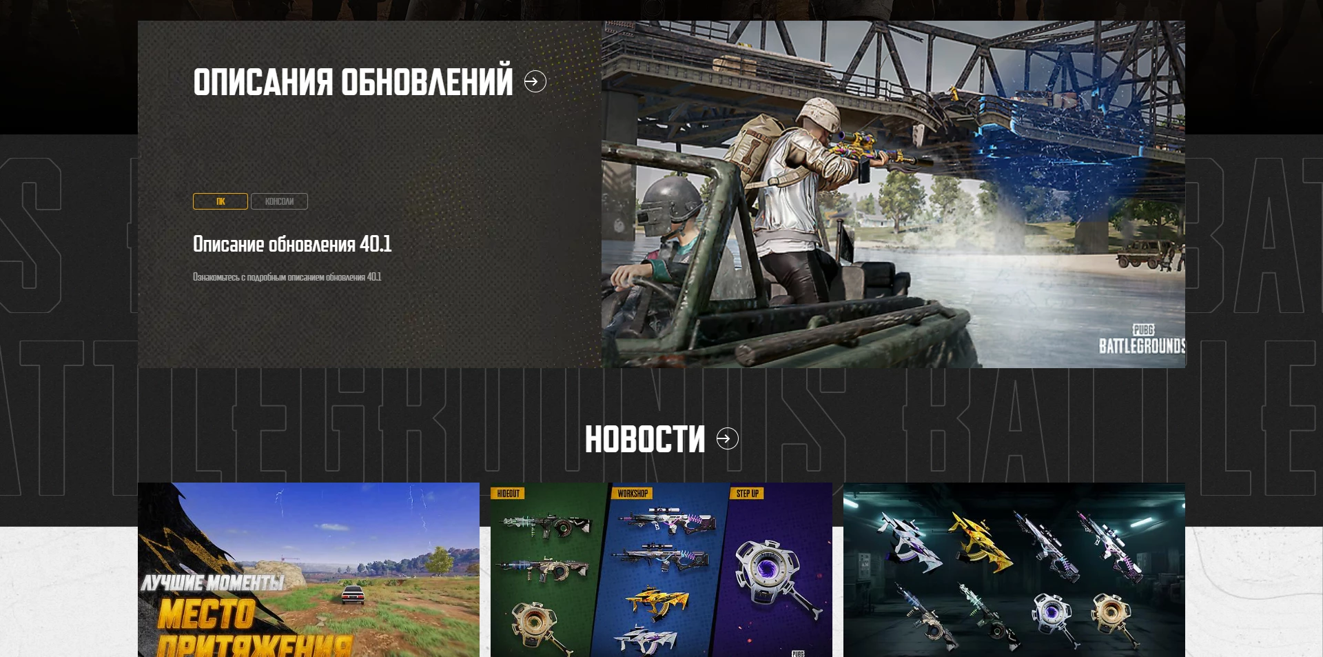 PUBG