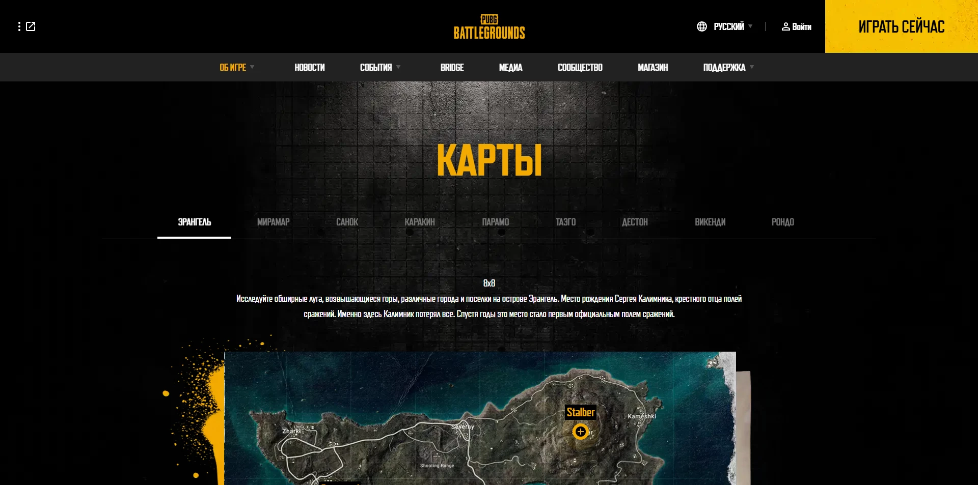 PUBG