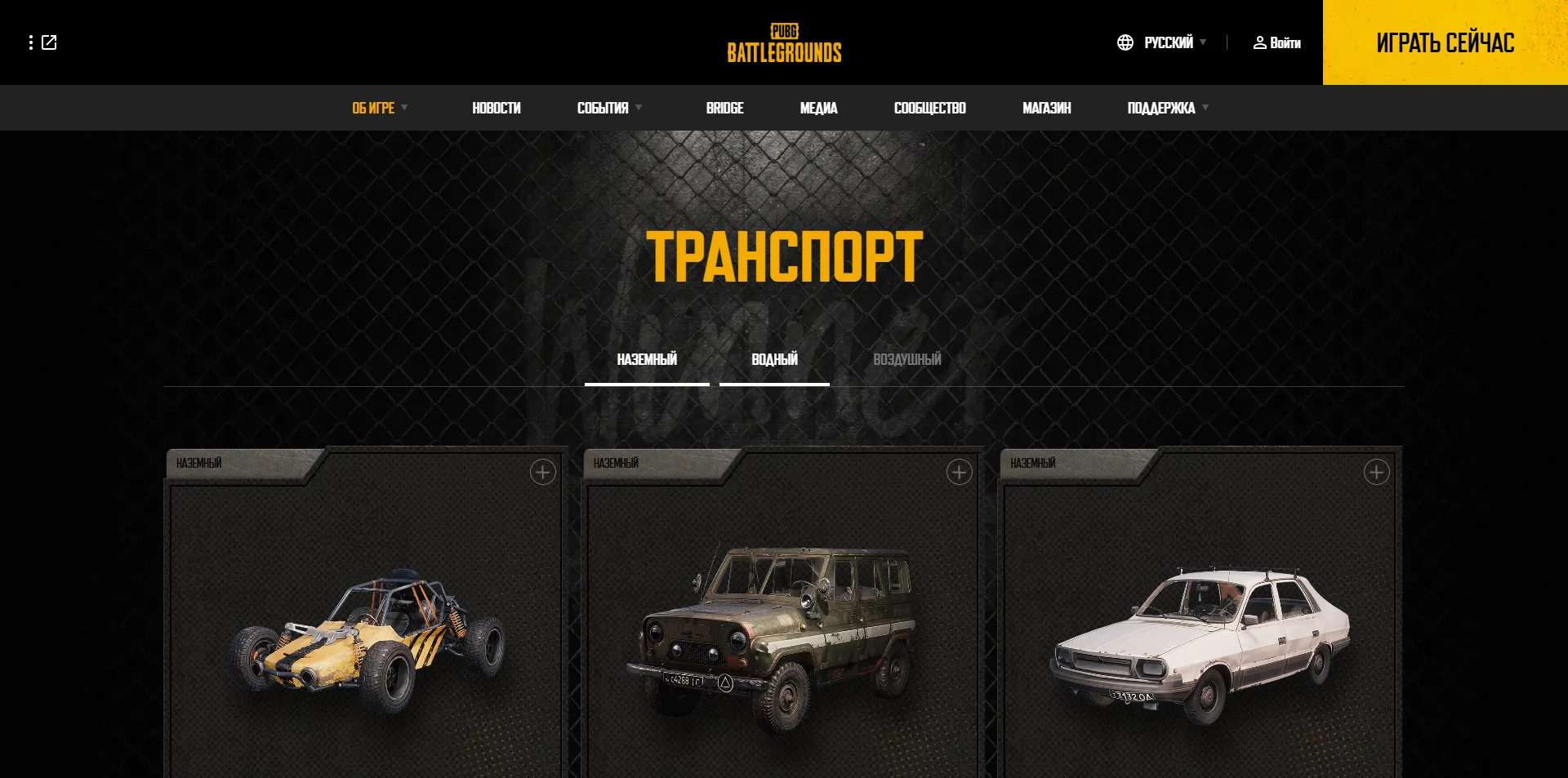 PUBG