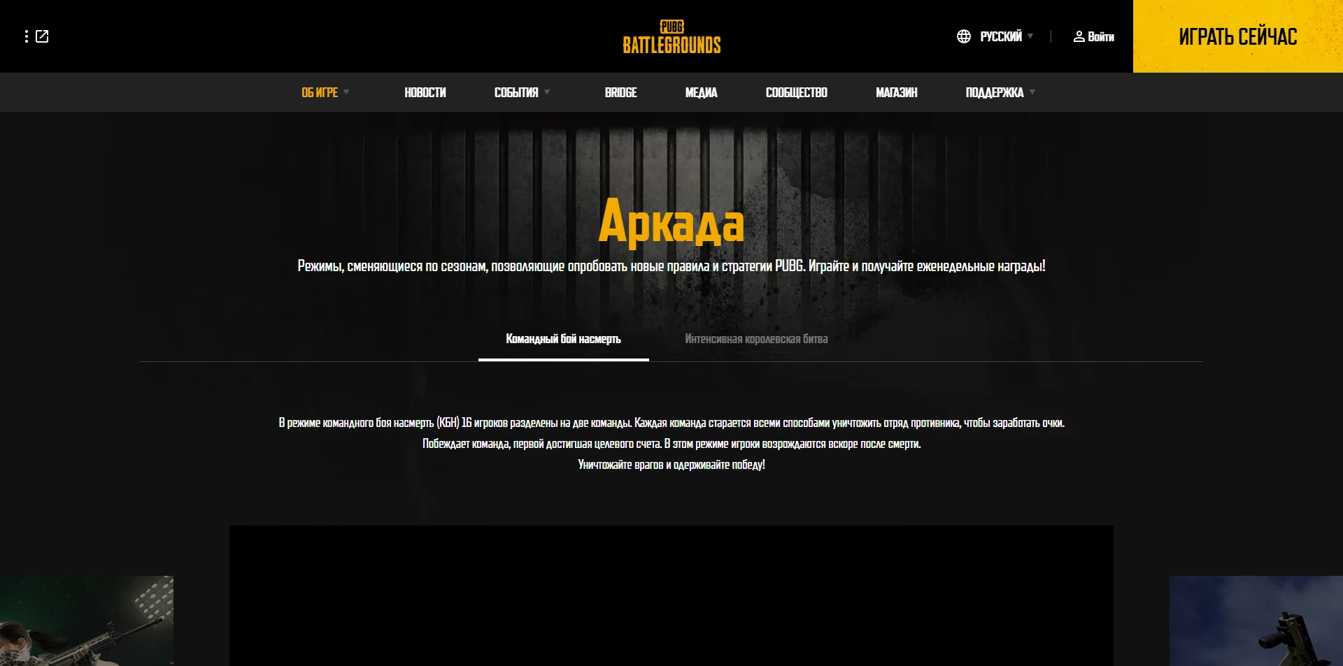 PUBG