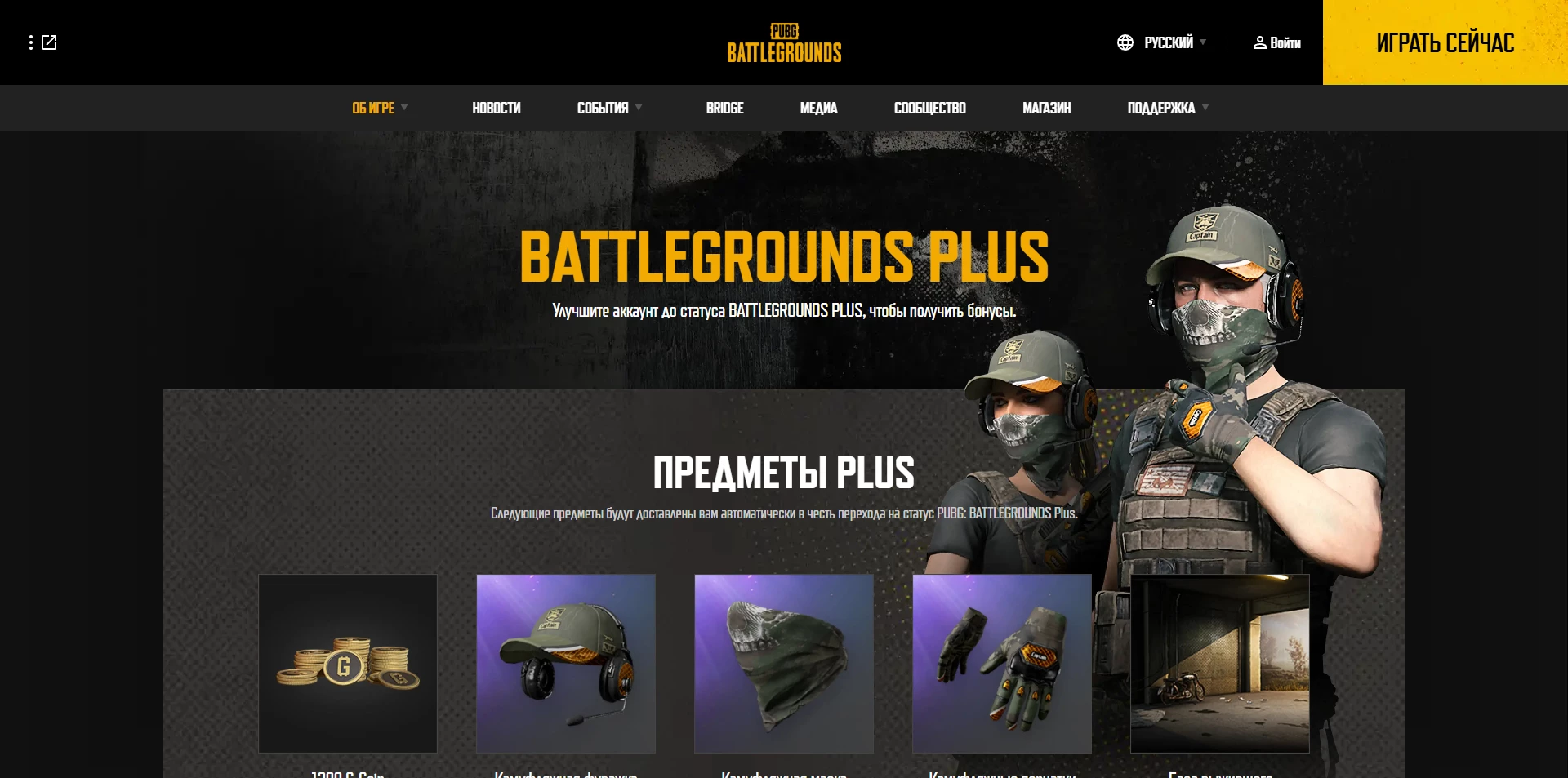 PUBG