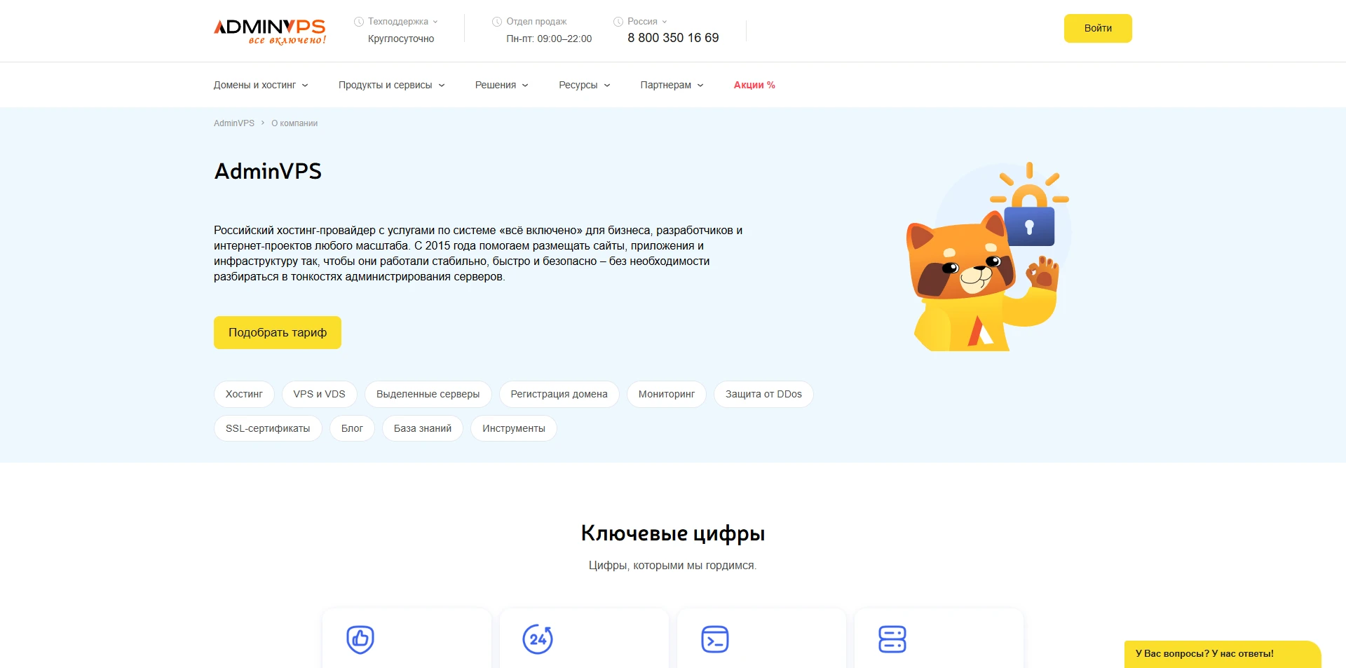 Adminvps