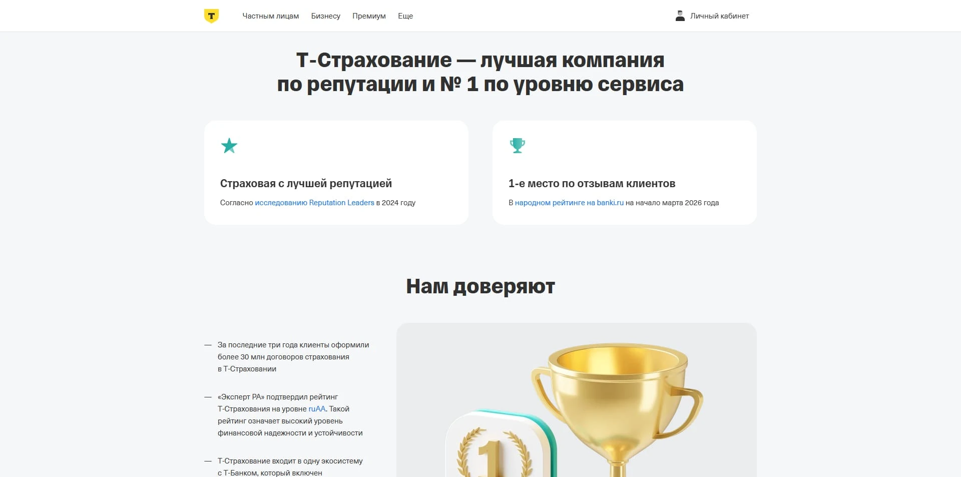 Т-Банк КАСКО