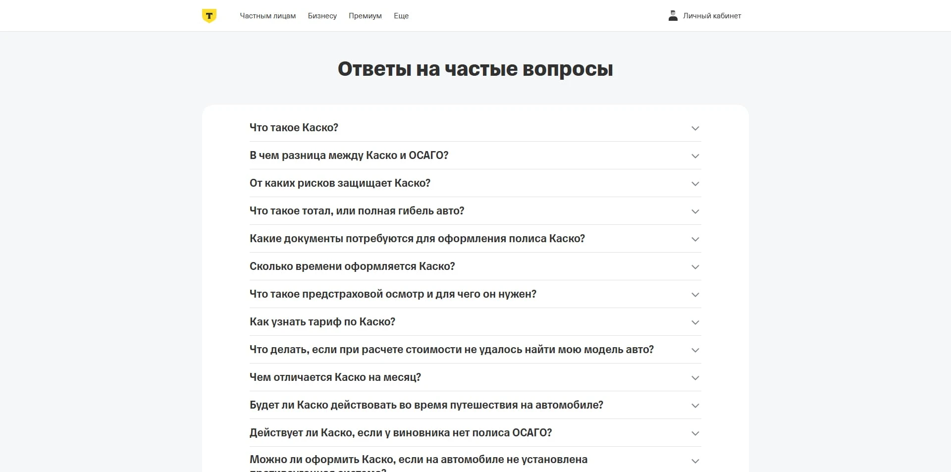 Т-Банк КАСКО промокоды