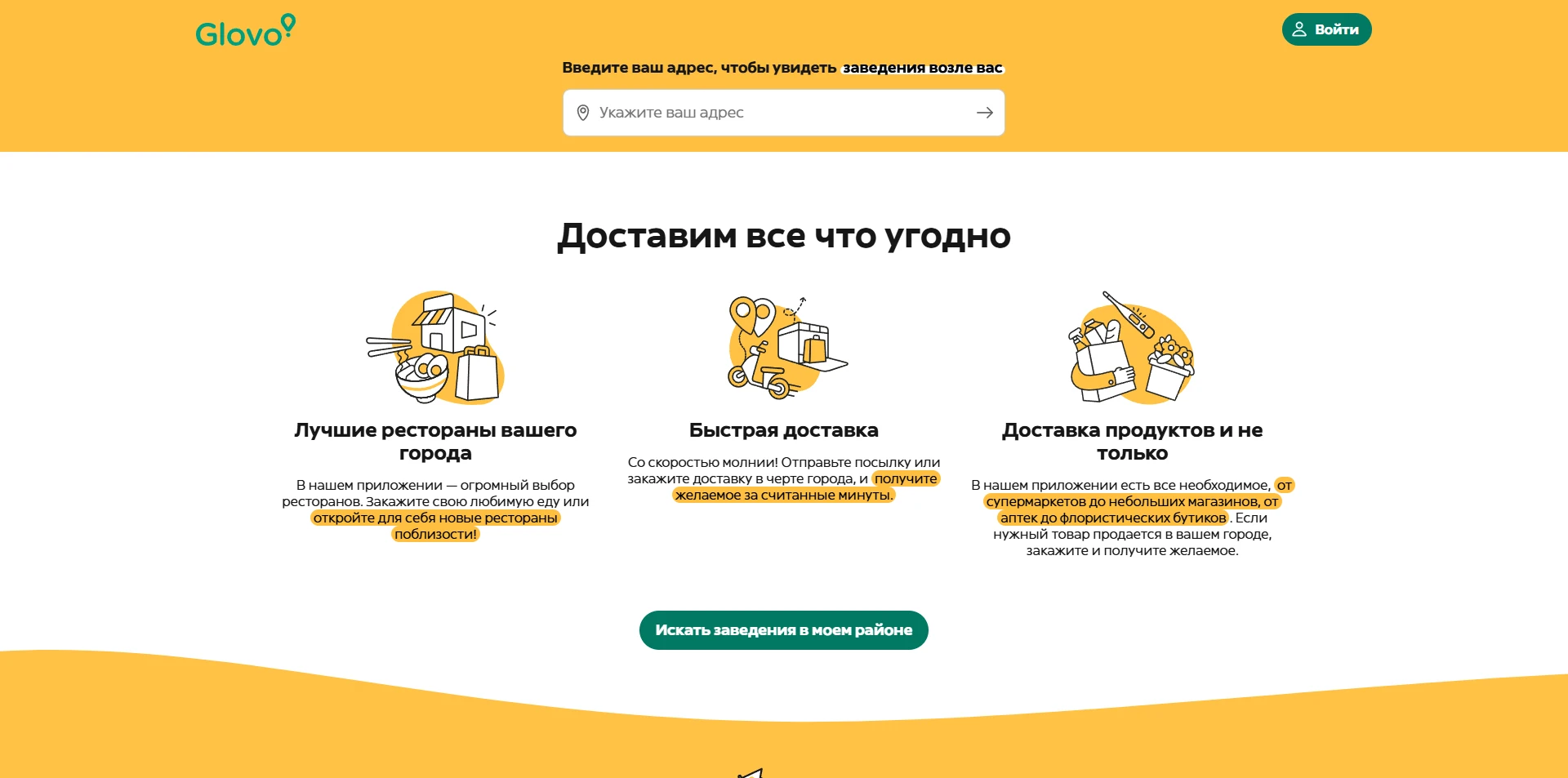 GLOVO