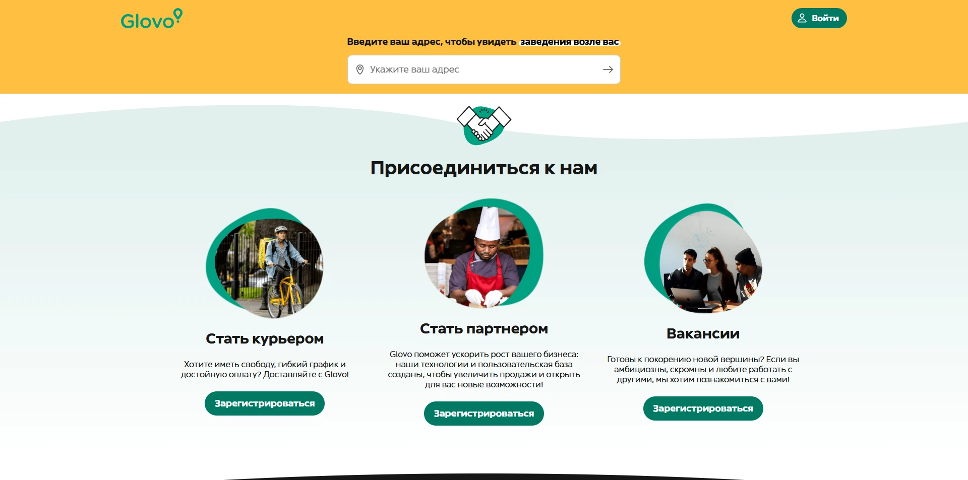 GLOVO