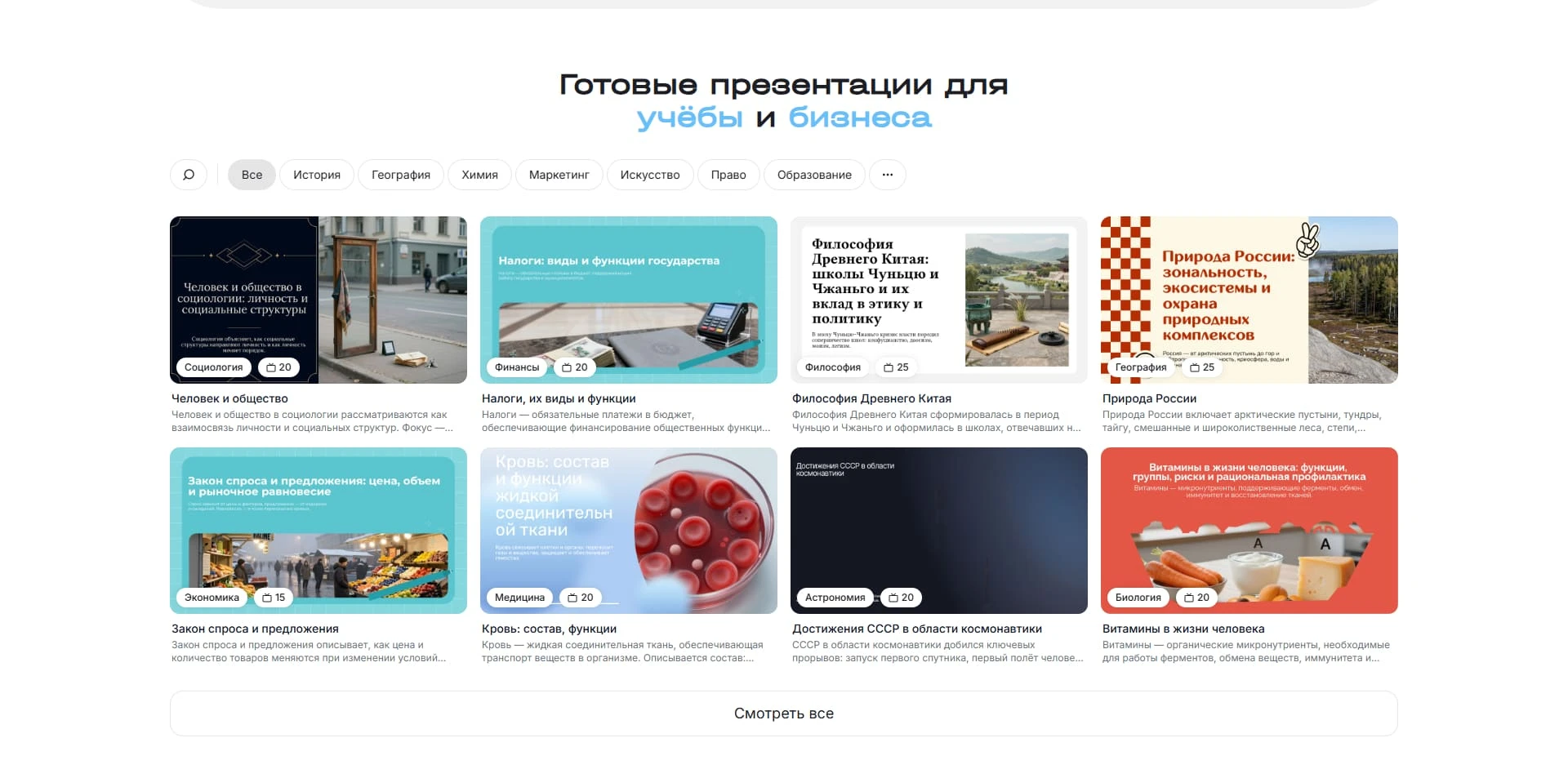 Сократик промокоды