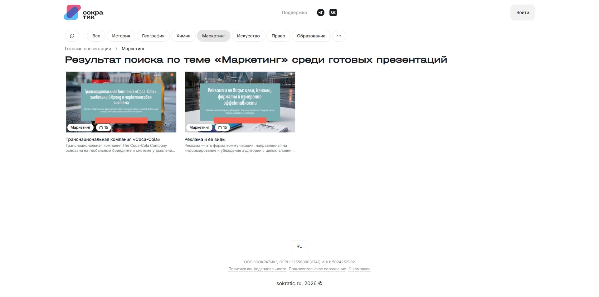 Сократик акции