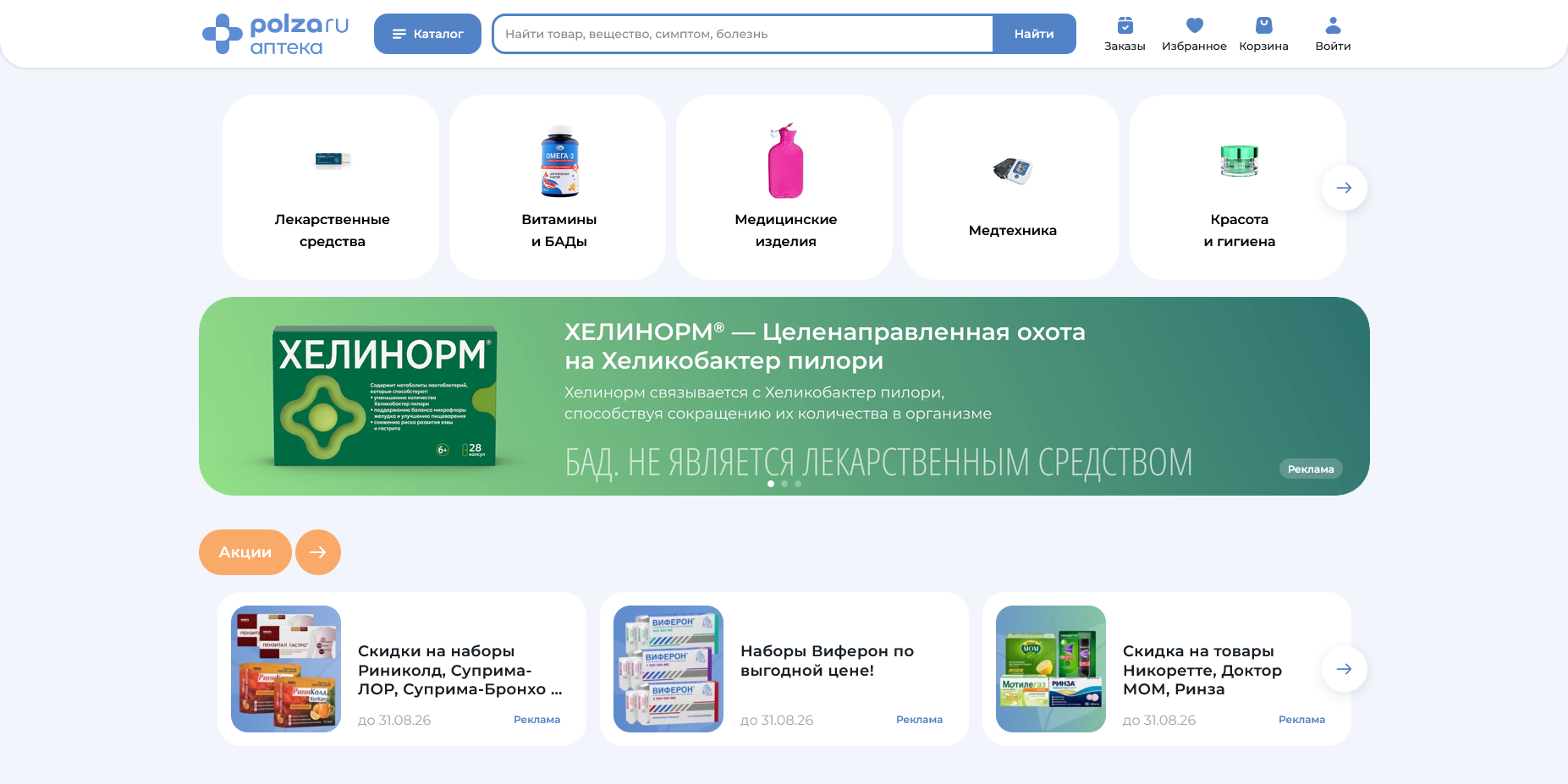 Польза ру