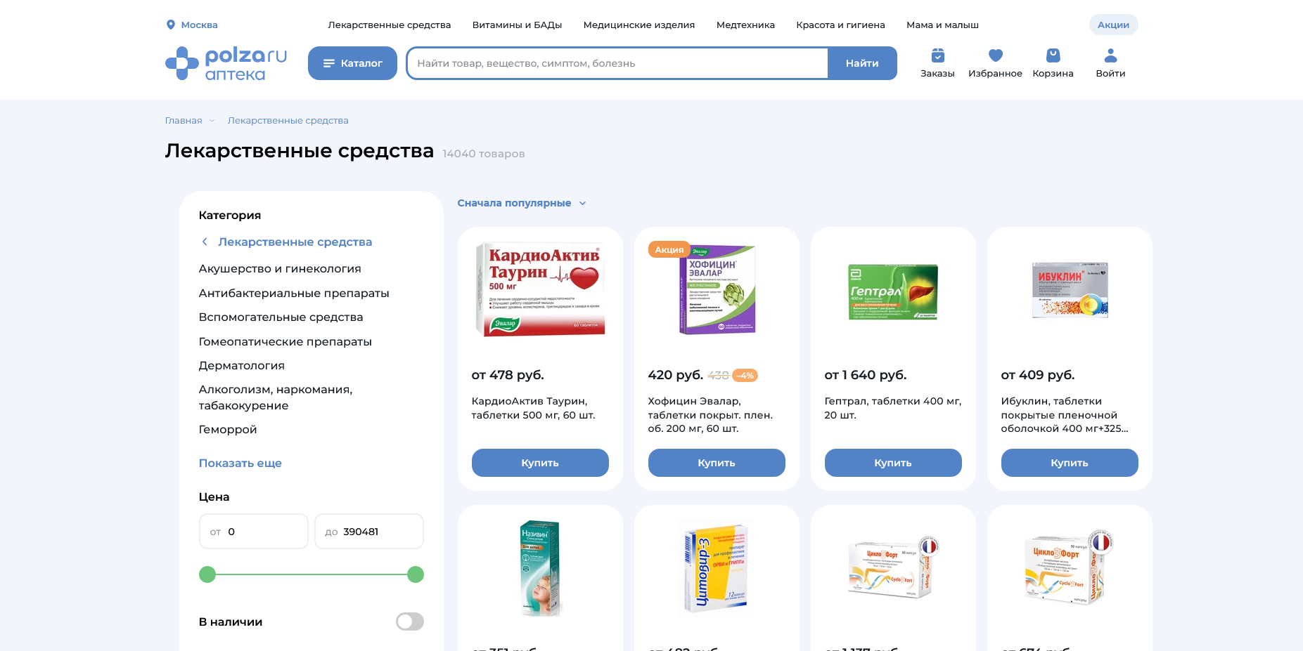 Польза ру