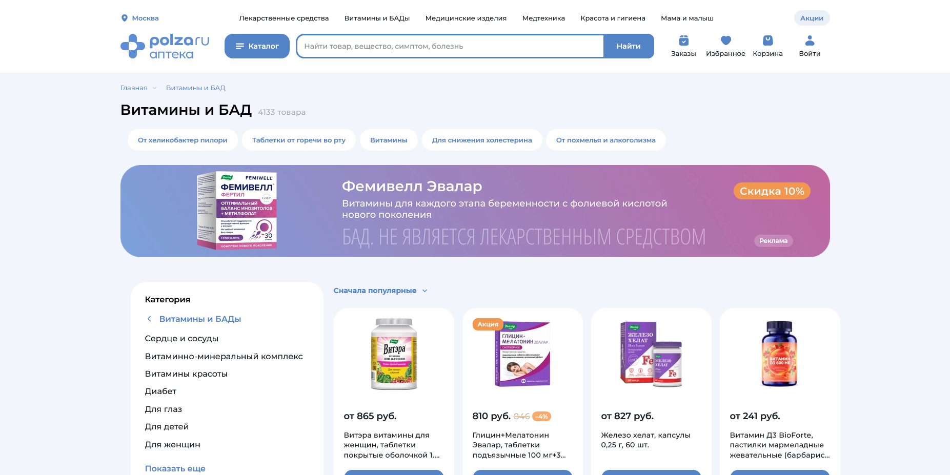 Польза ру
