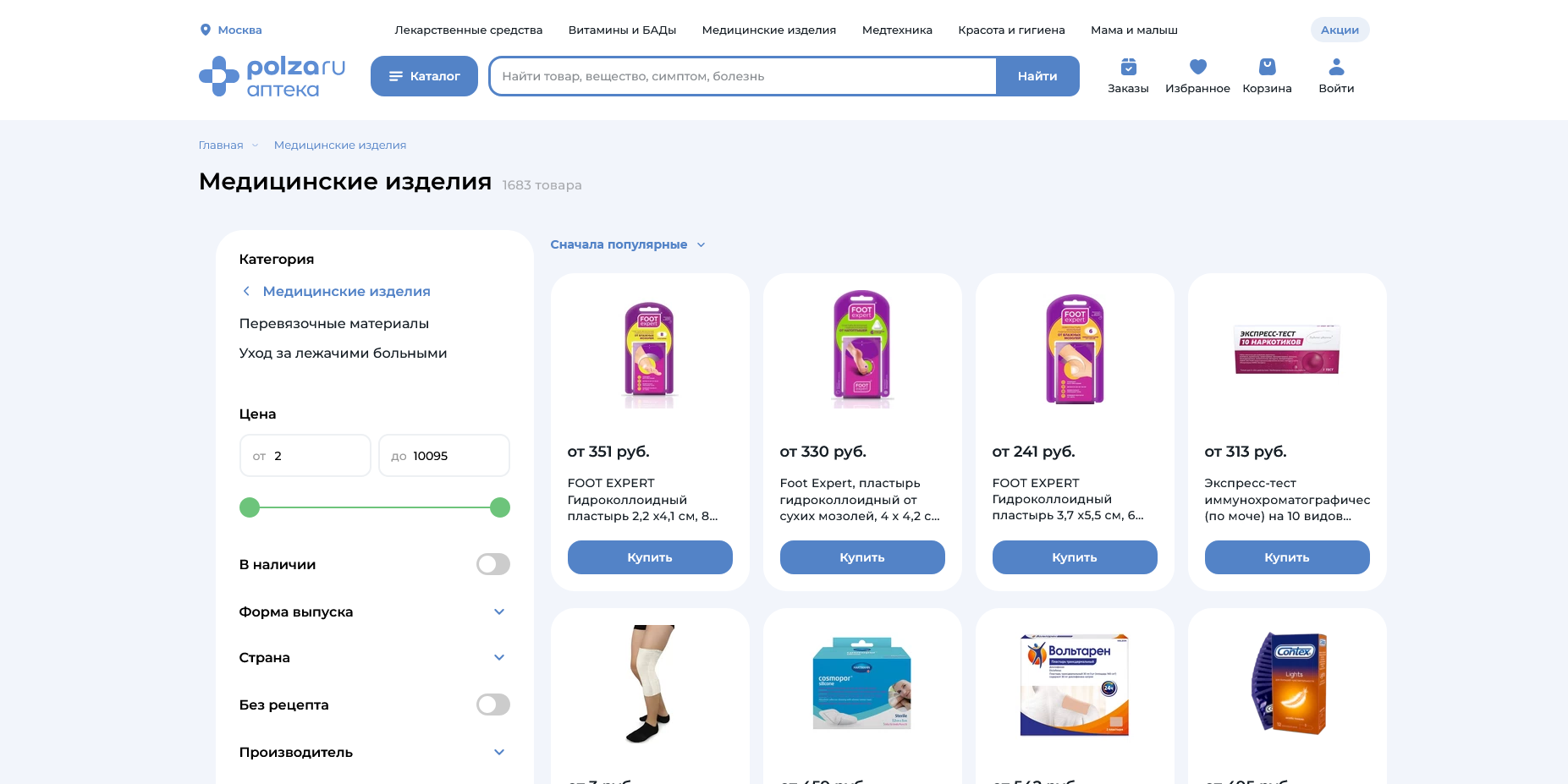 Польза ру
