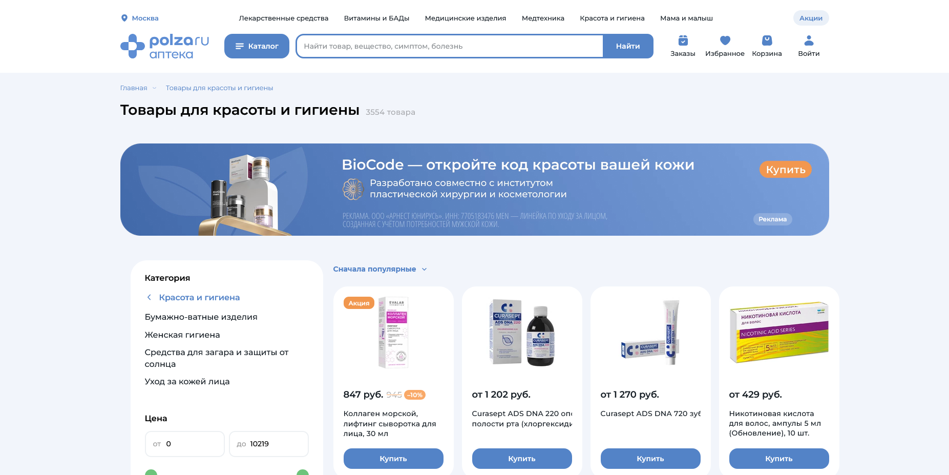Польза ру