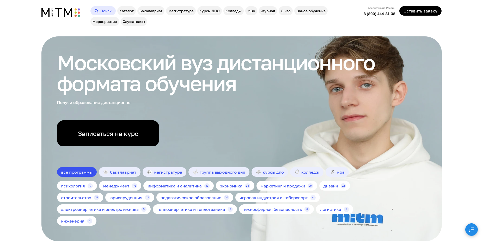Промокоды МИТМ