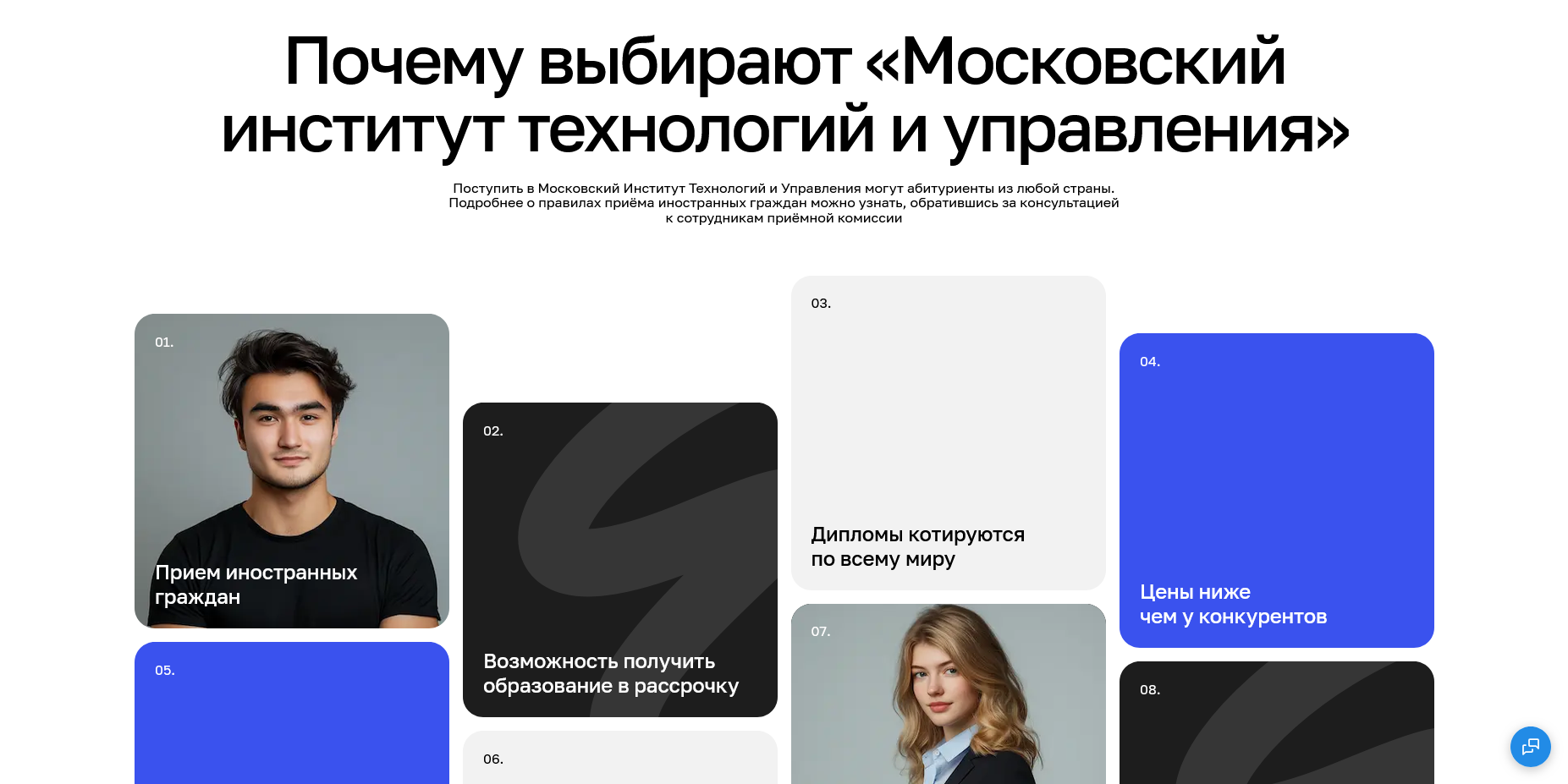 МИТМ