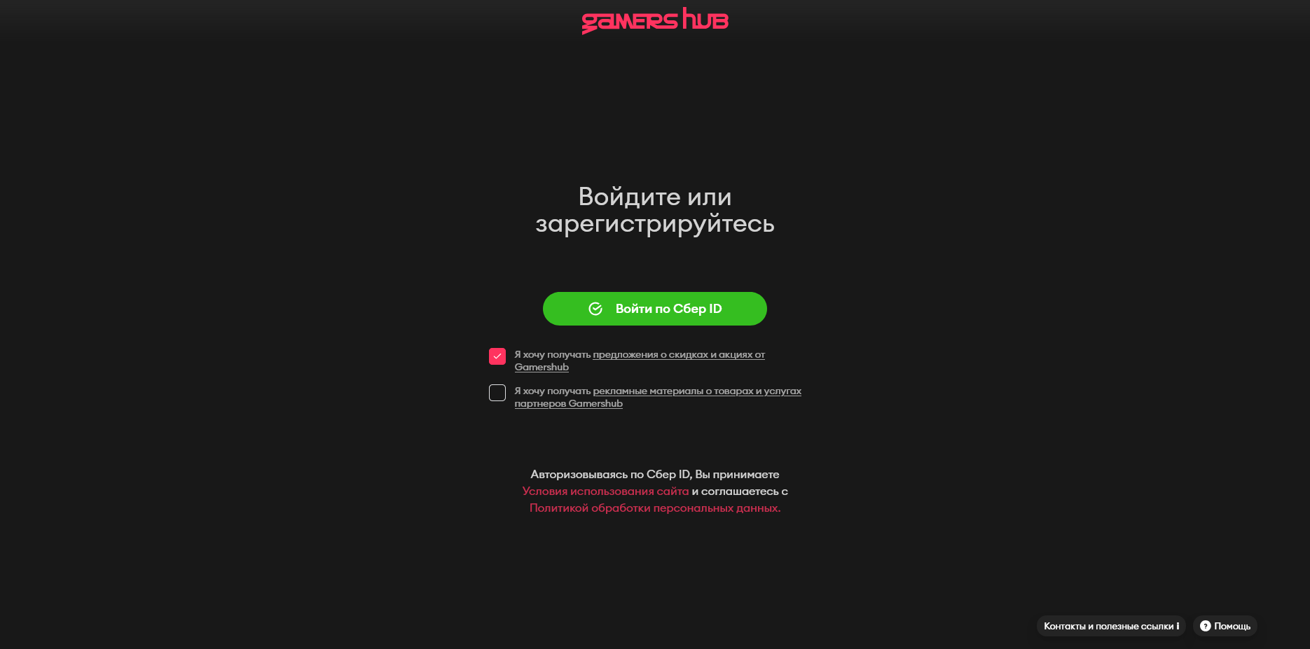 GamersHub
