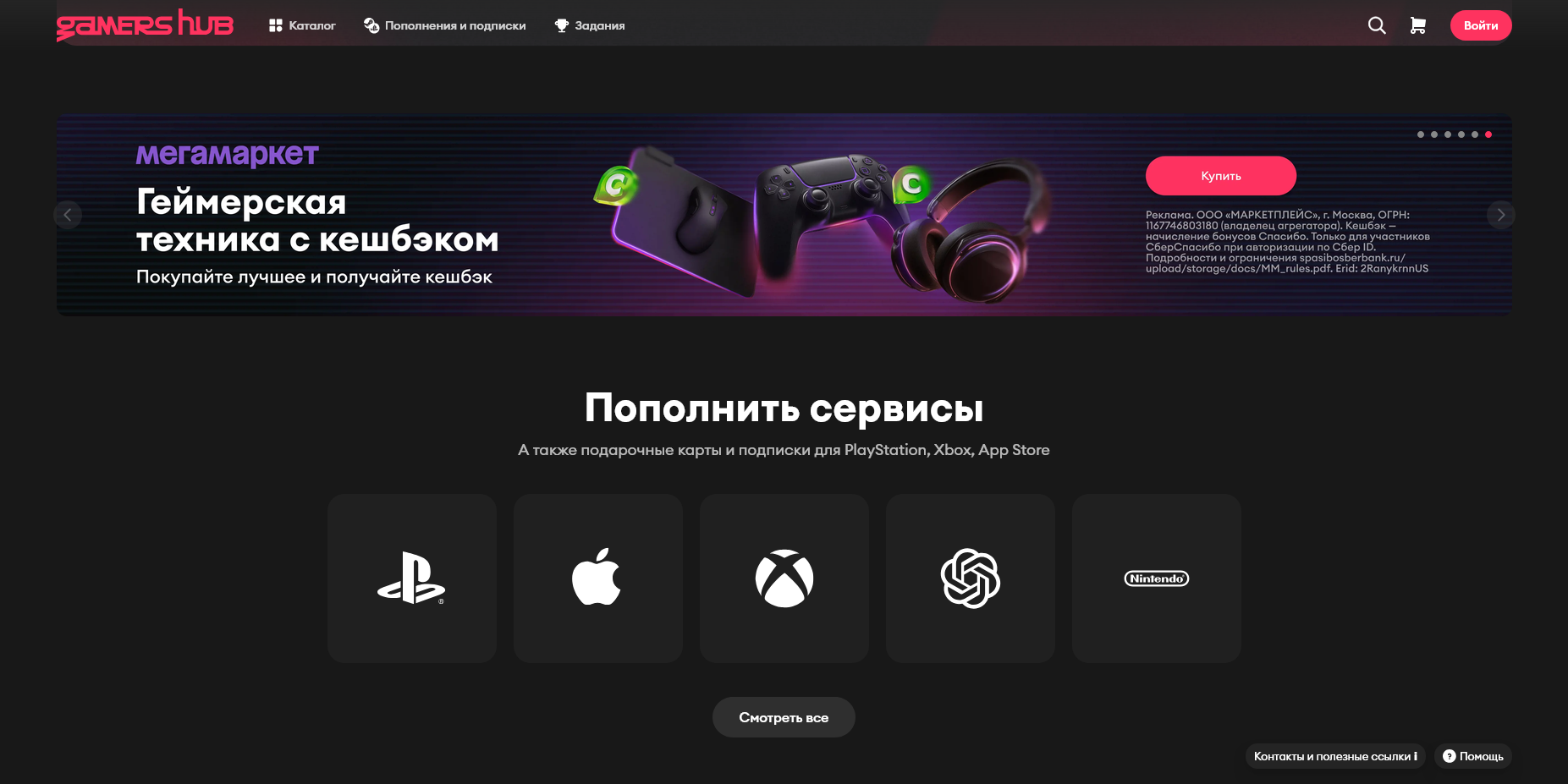 GamersHub