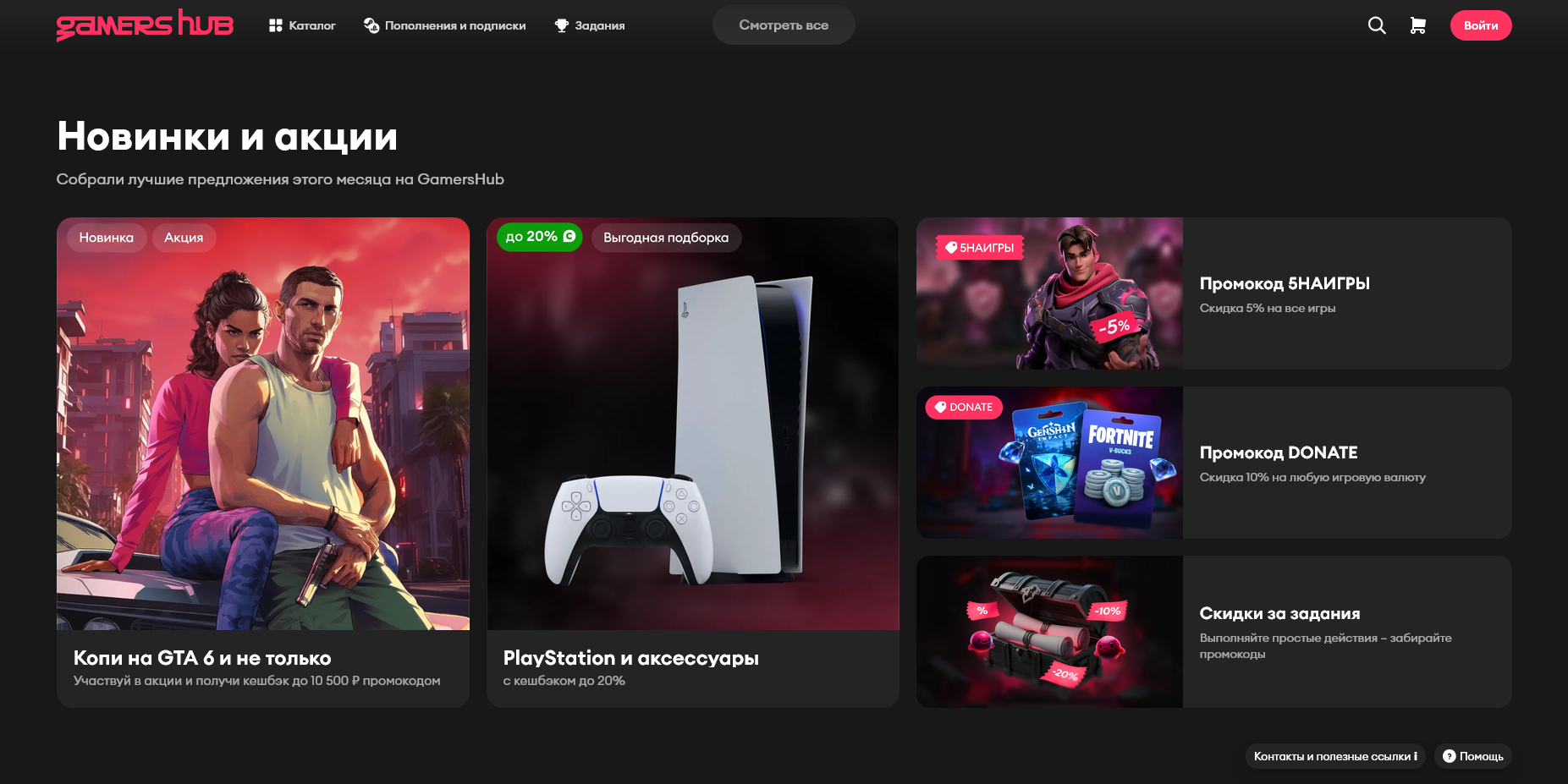 GamersHub