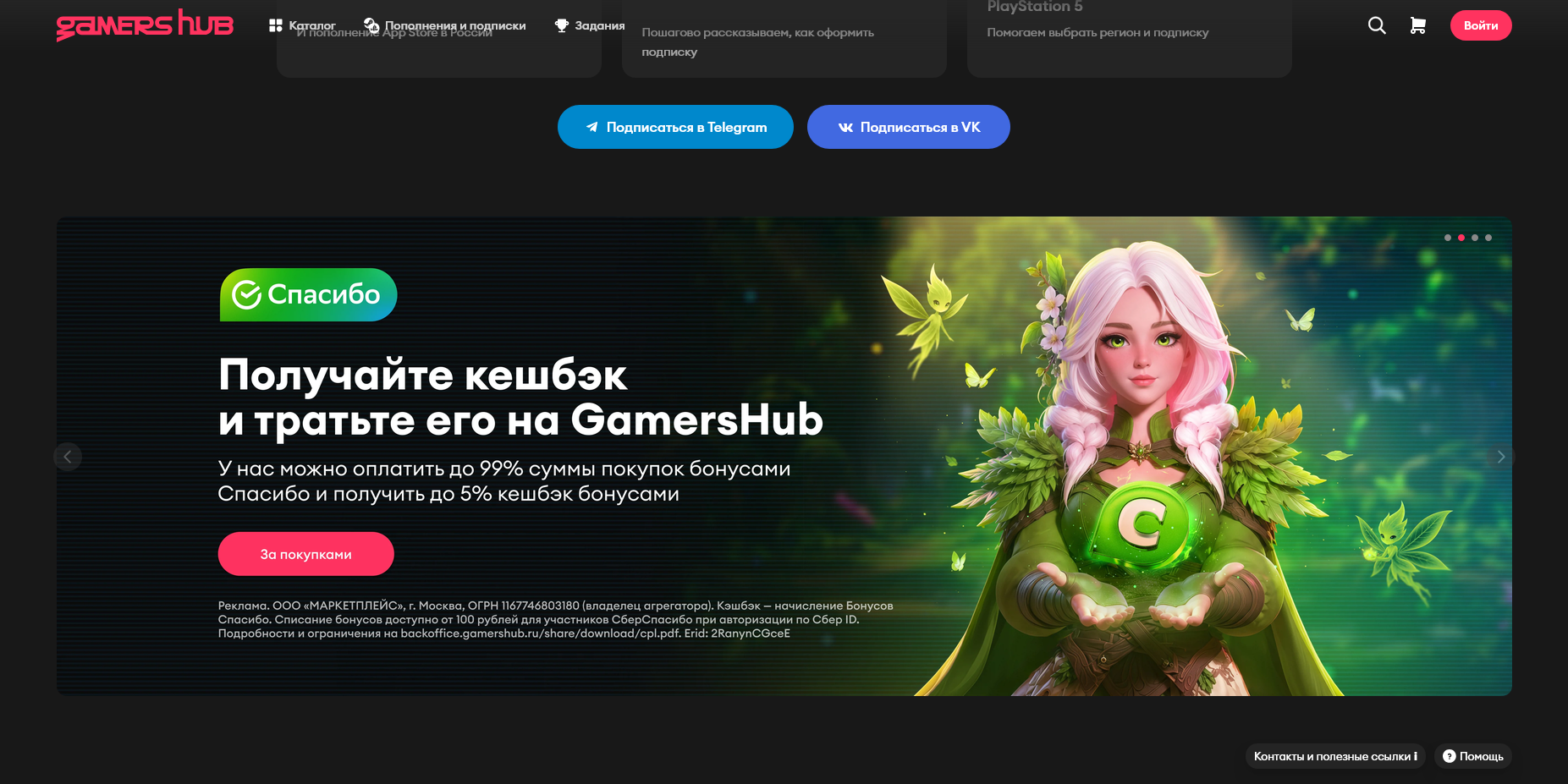 GamersHub