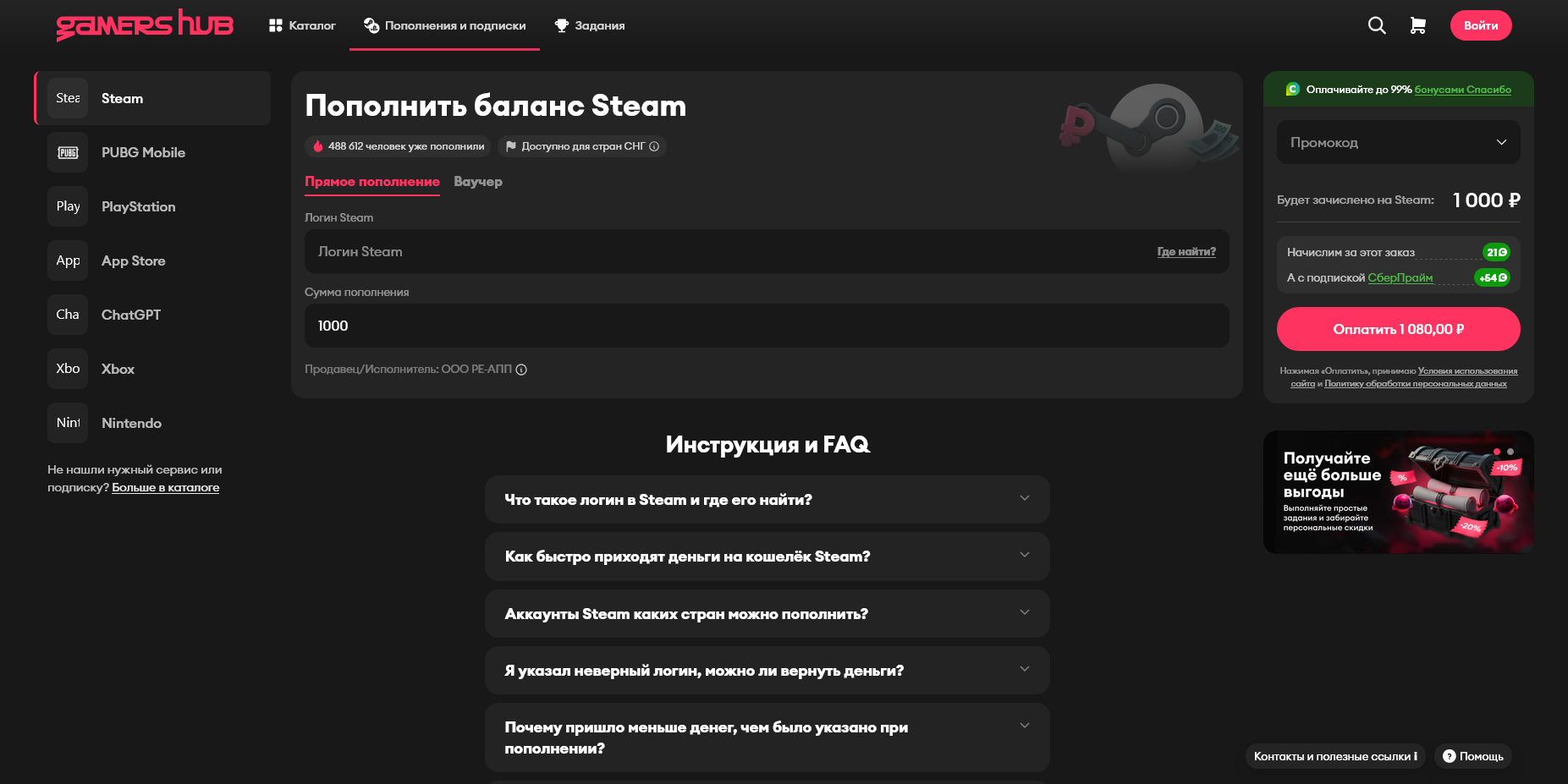 GamersHub