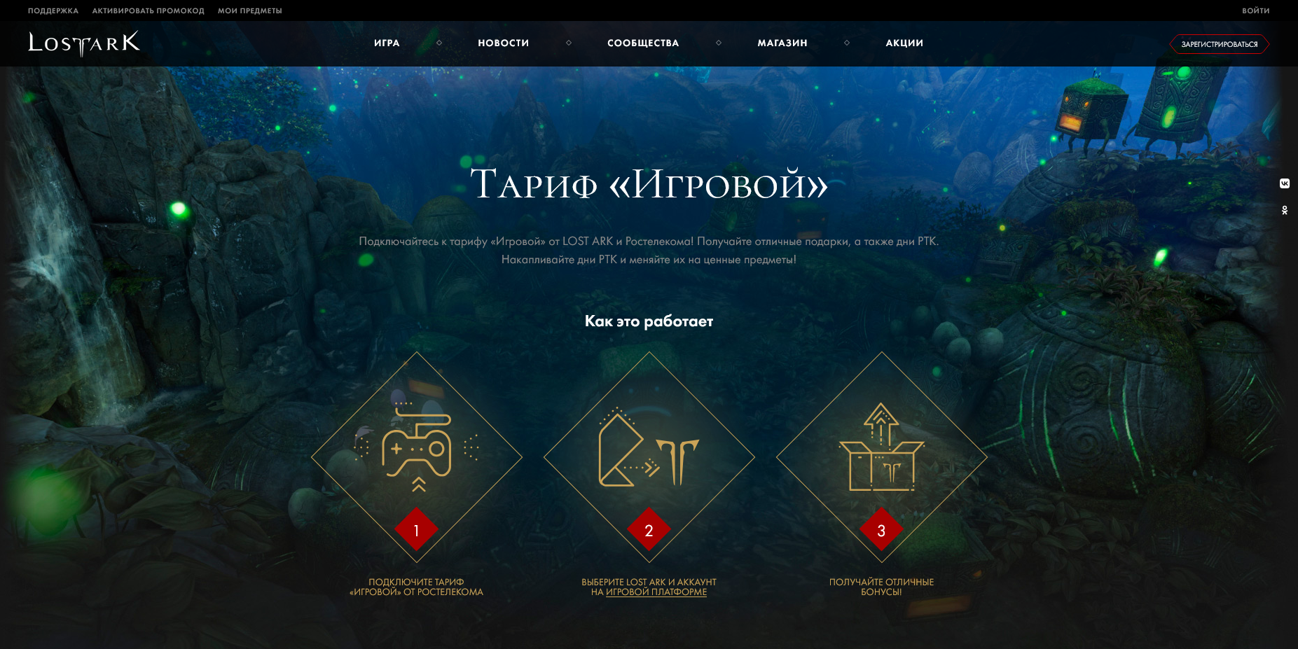 Лост Арк