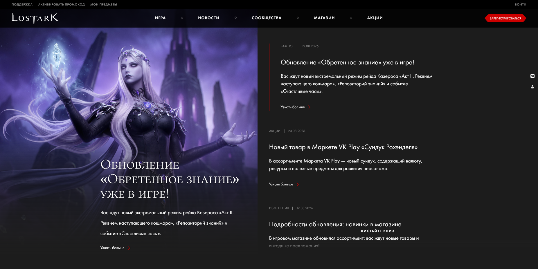 Лост Арк