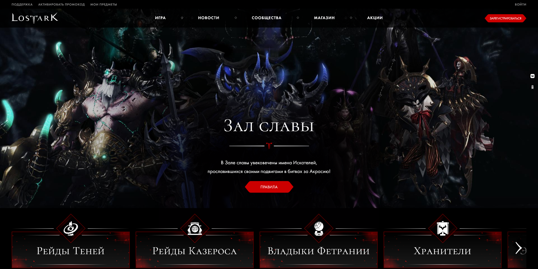 Лост Арк