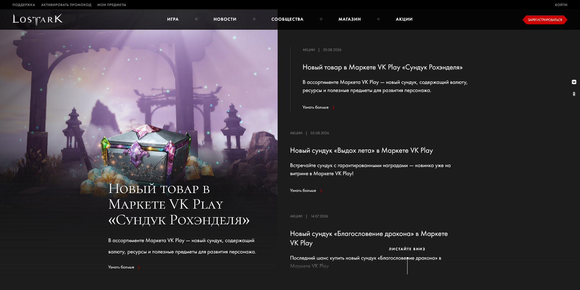Лост Арк