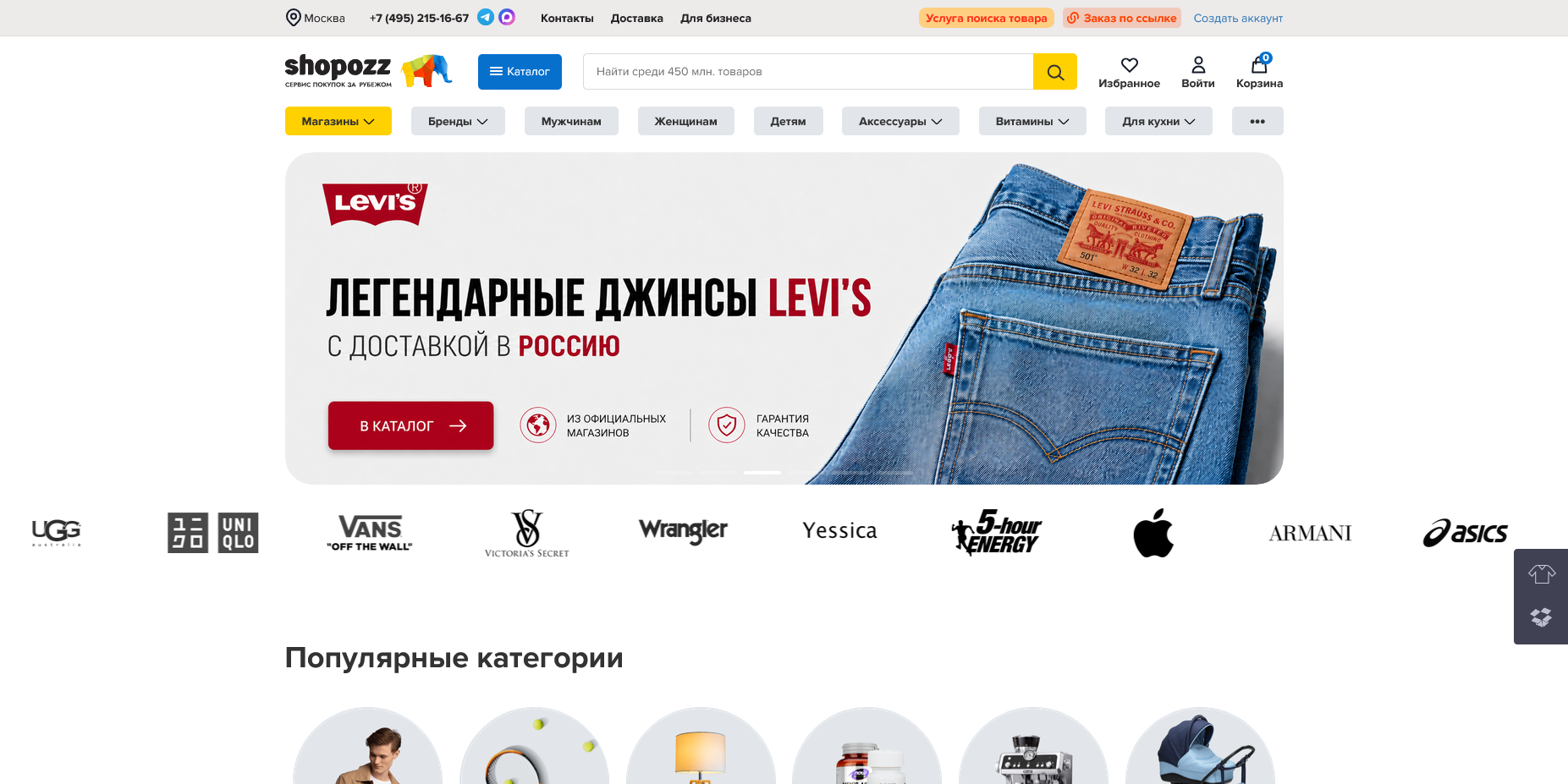 Shopozz промокоды