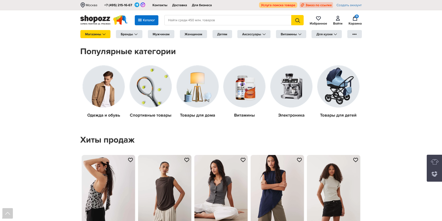 Shopozz акции