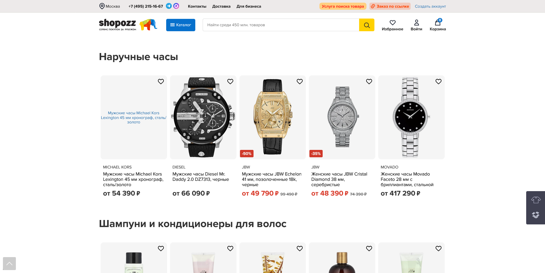Shopozz акции