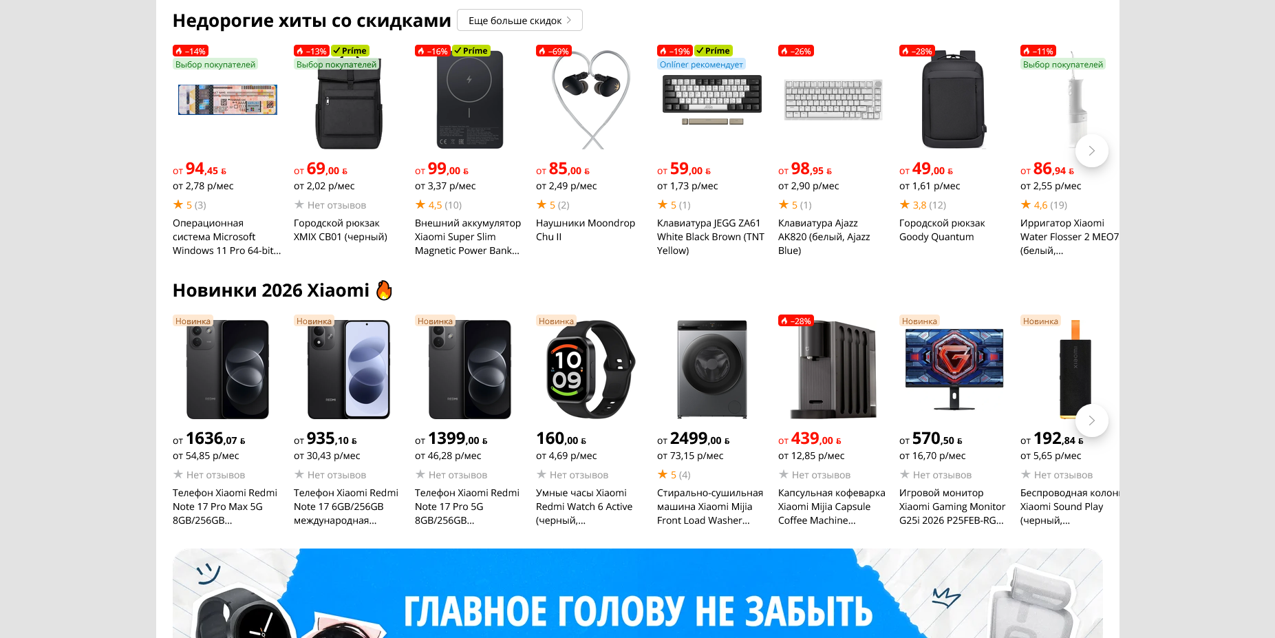 Onliner BY акции
