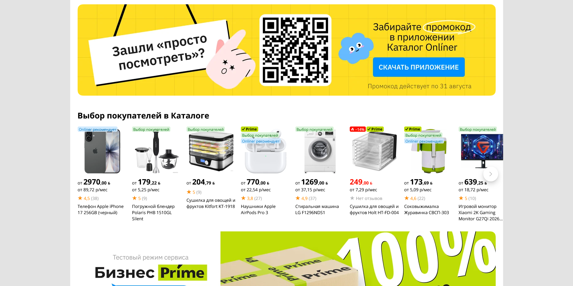 Onliner BY