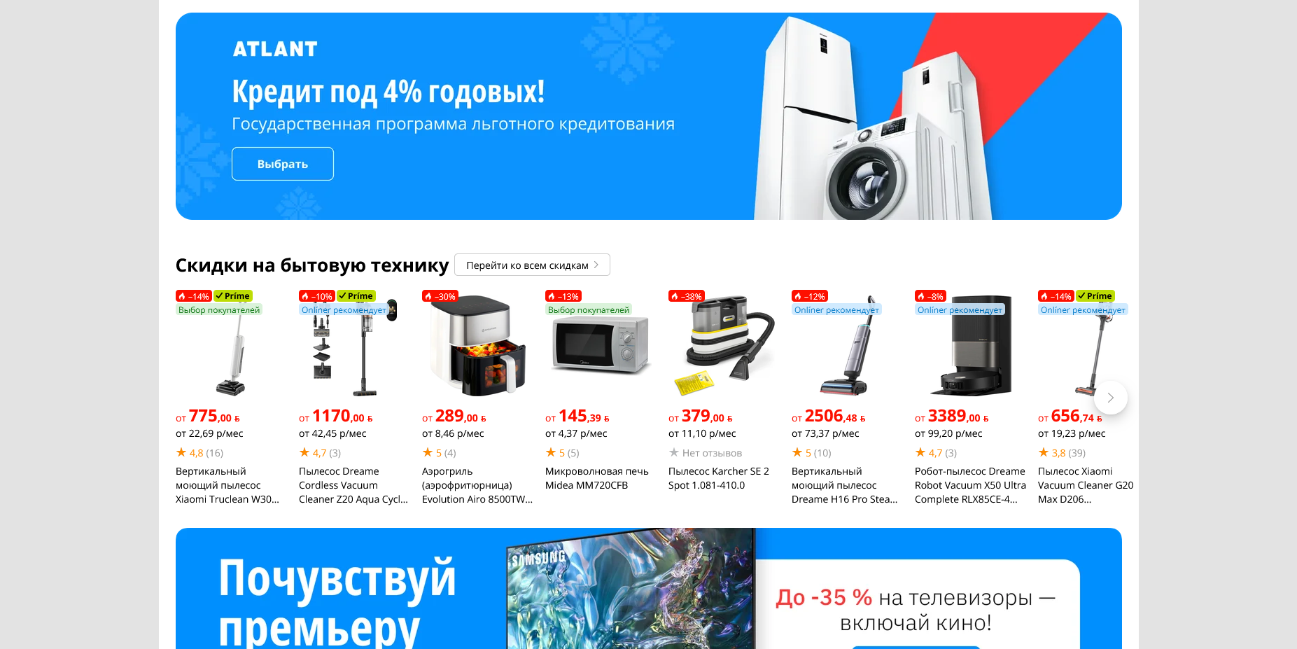 Onliner BY акции
