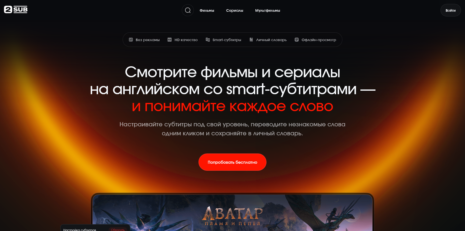 2SUB промокоды