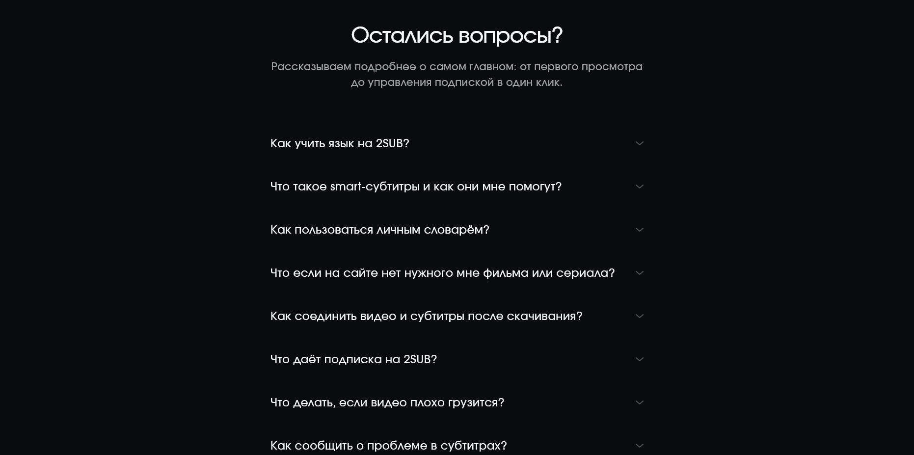 2SUB акции