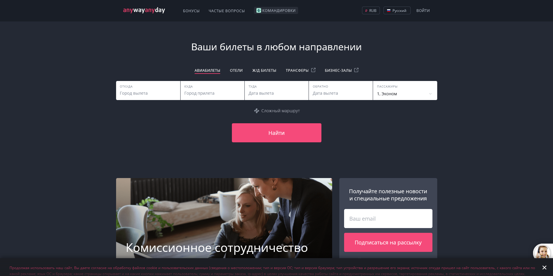AnyWayAnyDay промокоды
