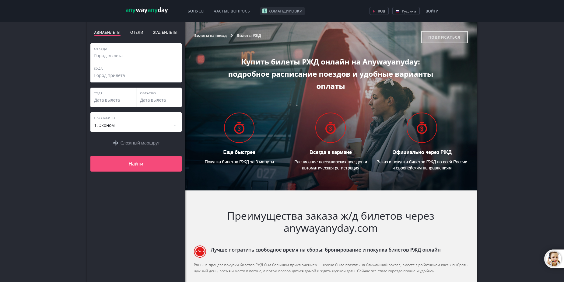 AnyWayAnyDay скидки
