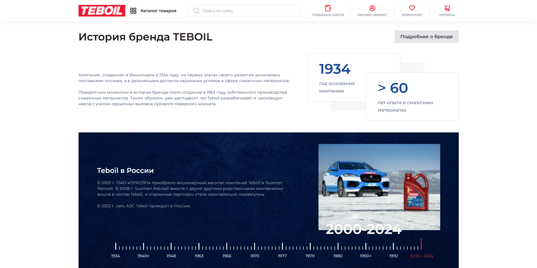 Teboil