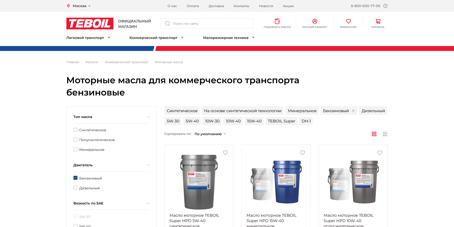 Teboil промокоды