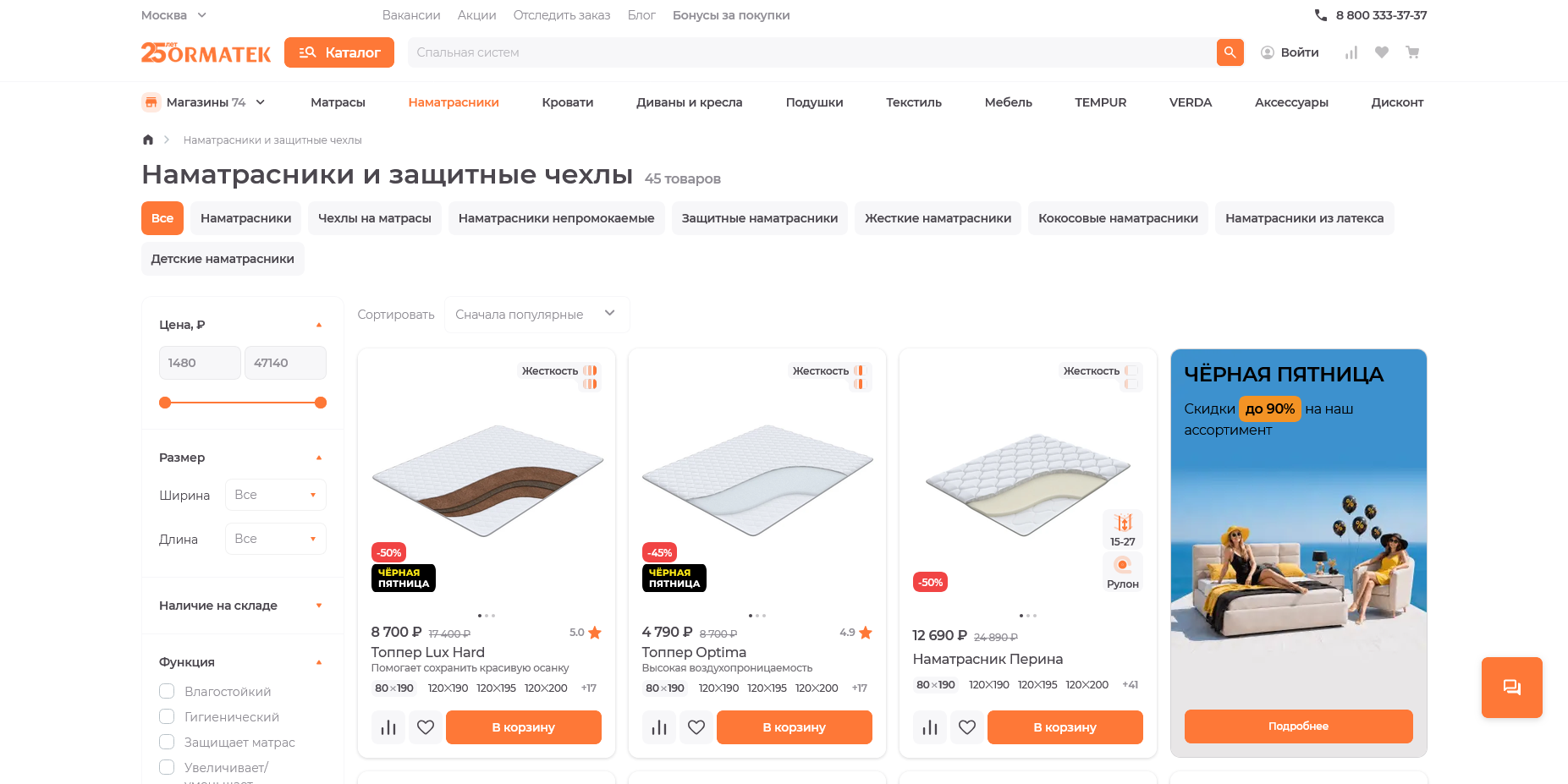 Ormatek акции