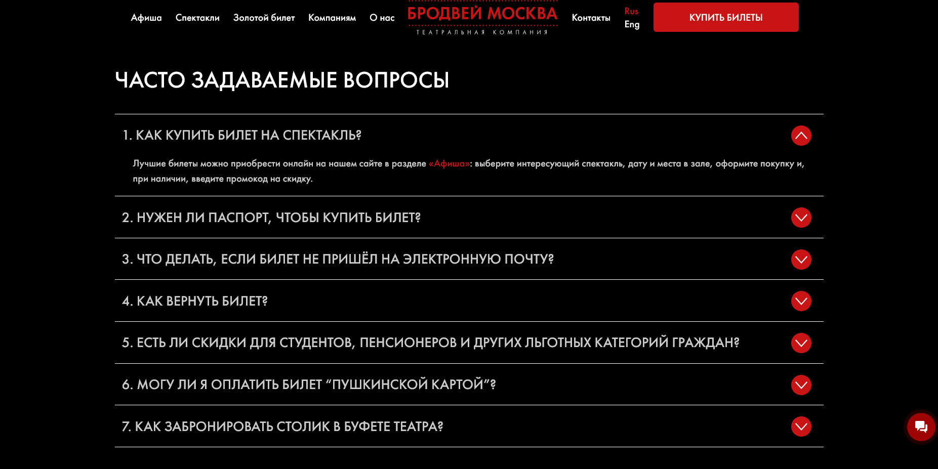 Бродвей Москва