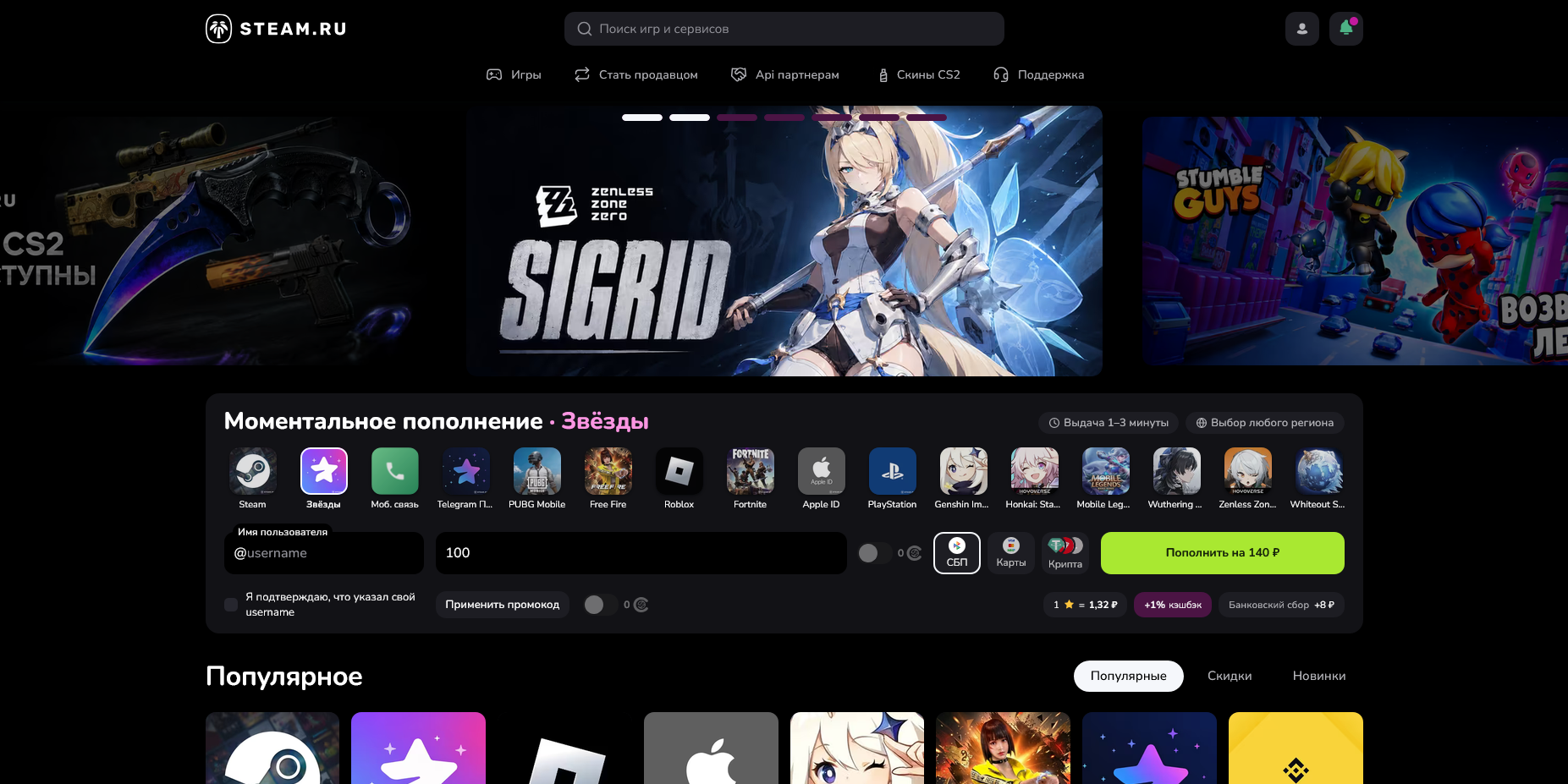 Steam.ru промокоды